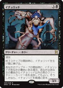 Foil】《イチョリッド/Ichorid》[EMA] 黒R | 日本最大級 MTG通販サイト 