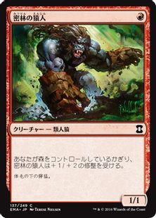 【Foil】《密林の猿人/Kird Ape》[EMA] 赤C