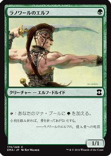 ラノワールのエルフ/Llanowar Elves》[EMA] 緑C | 日本最大級 MTG通販 