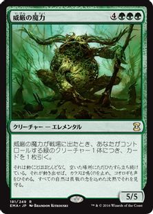 【Foil】《威厳の魔力/Regal Force》[EMA] 緑R