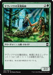 《ヤヴィマヤの女魔術師/Yavimaya Enchantress》[EMA] 緑C