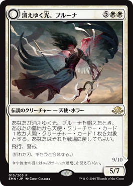 MTG　折れた刃、ギセラ　消えゆく光、ブルーナ/悪夢の声、ブリセラ　EMNマジックザギャザリング