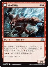 《嵐の伝導者/Conduit of Storms》/《エムラクールの伝導者/Conduit of Emrakul》[EMN] 赤U