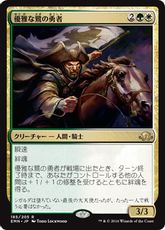 【Foil】《優雅な鷺の勇者/Heron's Grace Champion》[EMN] 金R