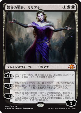 【Foil】■プレリリース■《最後の望み、リリアナ/Liliana, the Last Hope》[EMN-PRE] 黒R