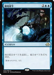 《即時却下/Summary Dismissal》[EMN] 青R