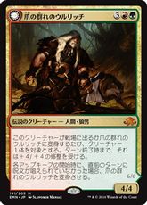 【Foil】《爪の群れのウルリッチ/Ulrich of the Krallenhorde》/《揺るぎない頭目、ウルリッチ/Ulrich, Uncontested Alpha》[EMN] 金R