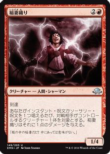稲妻織り/Weaver of Lightning》[EMN] 赤U | 日本最大級 MTG通販サイト 