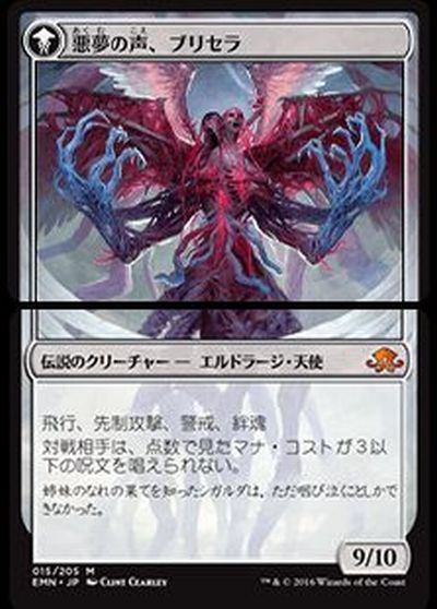 MTG　折れた刃、ギセラ　消えゆく光、ブルーナ/悪夢の声、ブリセラ　EMNmtg