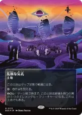 【ギャラクシー・Foil】(173)■ボーダーレス■《乱脈な気孔/Shambling Vent》[EOS] 土地R