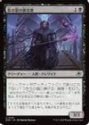 影の帯の盲信者