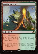 stomping ground 旧枠　踏み鳴らされる地 4枚セット 413)□旧枠□《踏み鳴らされる地/Stomping Ground》[RVR] 土地R