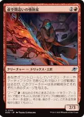 【Foil】(169)《虚空間追いの情熱家/Weftstalker Ardent》[EOE] 赤U