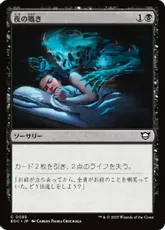 MTG 夜の囁き　foil 0018.jpg