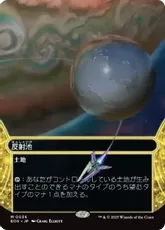 反射池/Reflecting Pool》[TMP] 土地R | 日本最大級 MTG通販