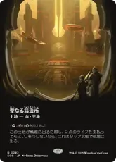 MTG 聖なる鋳造所 RAV 英語 Foil Foil】《聖なる鋳造所/Sacred Foundry》[GRN] 土地R | 日本最大