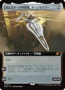 ラスト一枚【Foil】(512)■拡張アート■エースストライカー、ティーダ　英語 無」の暗黒魔道士、エクスデス FOIL 英語 拡張アート MTG - メルカリ