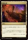 統率の塔