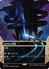 【ギャラクシー・Foil】(101)■ボーダーレス■《さびれた寺院/Deserted Temple》[EOS] 土地R