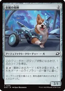 MTG 金属細工師/マスティコア/補充/オパール色の輝き　レア50枚　引退セット メタル6号 | 有限会社愛宝