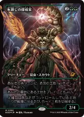 【Foil】(362)■ショーケース■《氷耕しの探検家/Icetill Explorer》[EOE-BF] 緑R