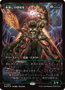 MTG 氷耕しの探検家 ジャパンショーケースfoil Foil】(362)□ショーケース□《氷耕しの探検家/Icetill Explorer