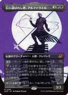 予約シングル』(292)□ボーダーレス□《石に選ばれし者