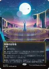 【ギャラクシー・Foil】(168)■ボーダーレス■《英雄の公有地/Plaza of Heroes》[EOS] 土地R