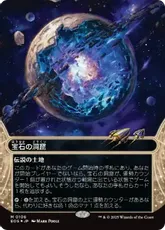 宝石の洞窟　1枚 2025年最新】宝石の洞窟の人気アイテム - メルカリ