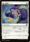 縫い目破り
