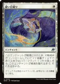 縫い目破り