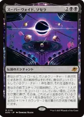 フラクチャー・Foil】(386)□ショーケース□《スーパーヴォイド