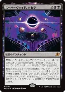 MTG　両替機　プロモfoil 買取：【Foil】(115)□プロモスタンプ付□《スーパーヴォイド