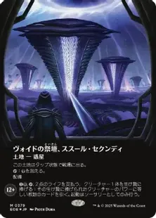 ギャラクシー・Foil】(379)□ボーダーレス□《ヴォイドの祭壇