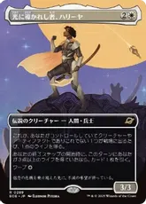 【Foil】(289)■ボーダーレス■《光に導かれし者、ハリーヤ/Haliya, Guided by Light》[EOE-BF] 白R