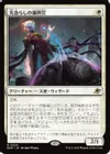 光逸らしの審問官
