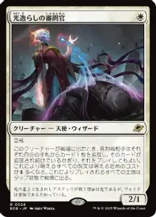 Foil】(024)《光逸らしの審問官/Lightstall Inquisitor》[EOE