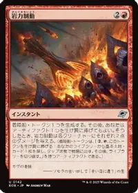 岩力制動