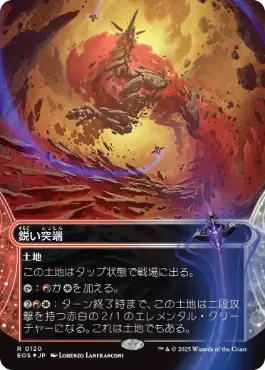 鋭い突端/Needle Spires》[OGW] 土地R | 日本最大級 MTG通販