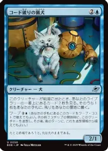 MTG シャドウの愛犬、インターセプター　 拡張 foil 日本語サンプルパック MTG シャドウの愛犬、インターセプター 拡張 foil 日本語