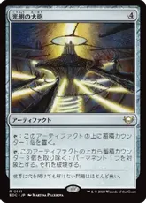 (141)《光明の大砲/Lux Cannon》[EOC] 茶R