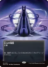 【ギャラクシー・Foil】(136)■ボーダーレス■《古えの墳墓/Ancient Tomb》[EOS] 土地R
