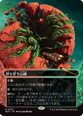 マジック：ザ・ギャザリング - MTG　怒り狂う山峡　日4枚セット 怒り狂う山峡/Raging Ravine》[WWK] 土地R | 日本最大級 MTG通販