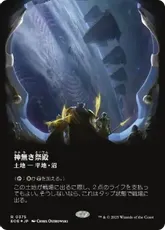 【ギャラクシー・Foil】(375)■ボーダーレス■《神無き祭殿/Godless Shrine》[EOE-BF] 土地R