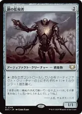 MTG MPS マスターピース　FOIL 鋼の監視者 鋼の監視者/Steel Overseer》[M20] 茶R | 日本最大級 MTG通販