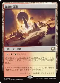 Radiant Summit