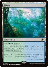 買取：《繁殖池/Breeding Pool》[DIS] 土地R | 日本最大級 MTG
