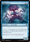 猛嵐のタイタン