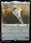 サンスターの弩級艦、ドーンサイアー