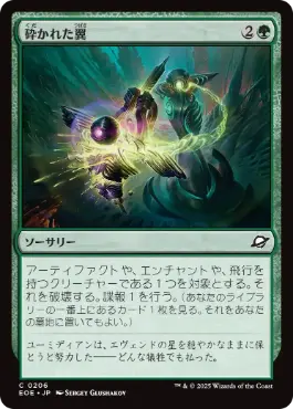 MtG 【Foil】帰ってきた刃の翼 【SCG】 レア 日)【Foil】帰ってきた刃の翼 / Bladewing the Risen【SCG】 No